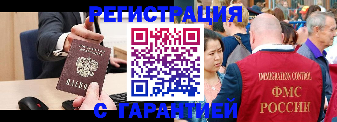временная регистрация недорого в Чаплыгине
